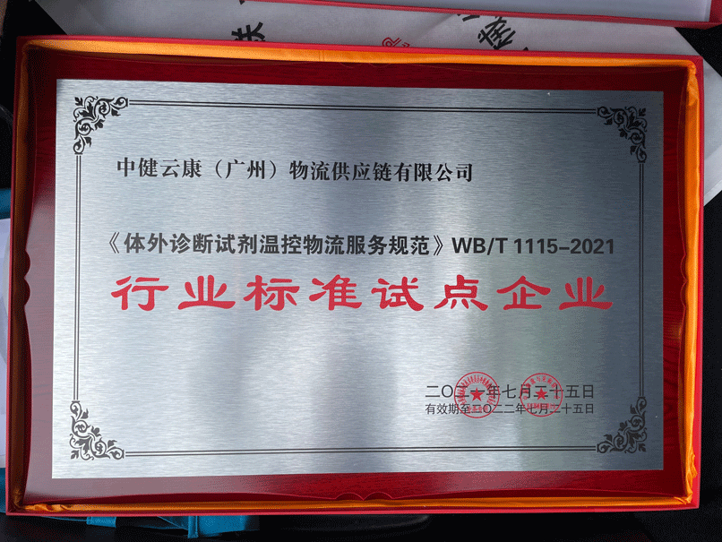 1632361831103233.png 试点单位1.png