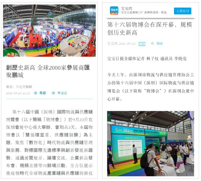 媒体报道 (3).png