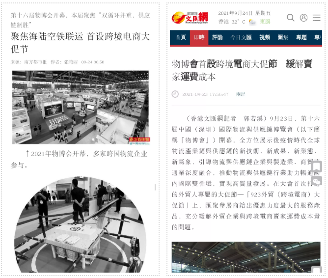 深圳报业集团.jpg