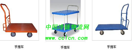 手推车