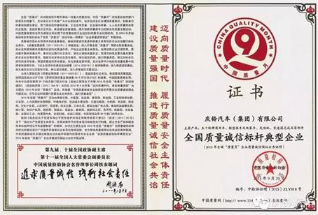 强者恒强 庆铃为何能频频获奖？