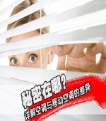 [ 冷链知识 ] 秘密在哪？空调与移动空调的差异详解